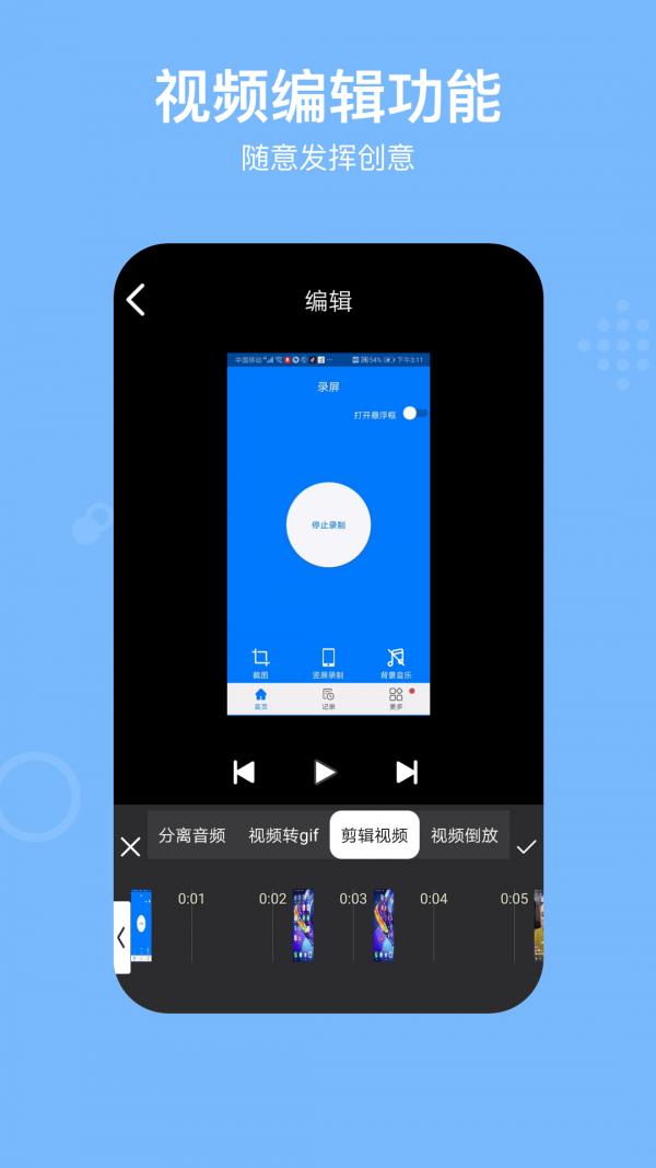 录屏RECapp官方版2.0.2