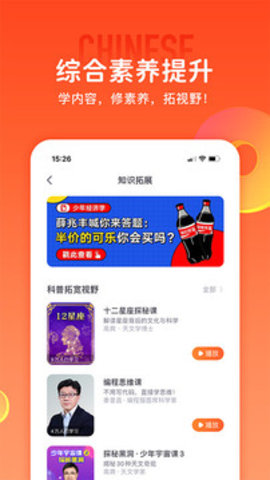 少年得到最新版v5.14.1