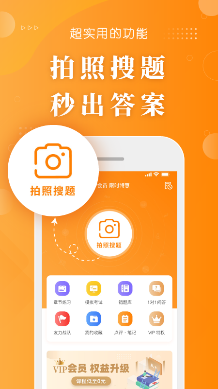 金题护考官方v1.4.9