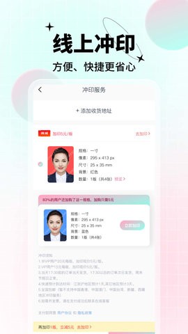 AI美颜证件照手机版1.0.0.0