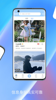 菁嘤交友appv1.0.3