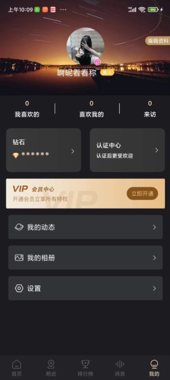 摸瓜交友官方版v1.0