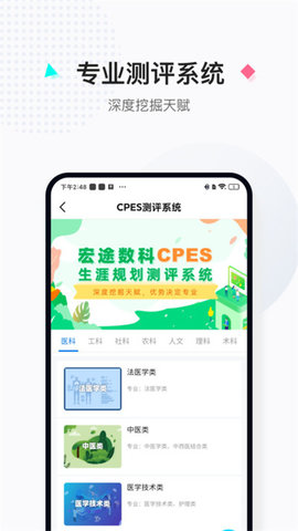 报考大学官方版v4.3.3