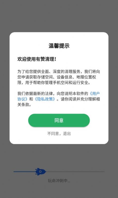 有赞清理软件4.2.17