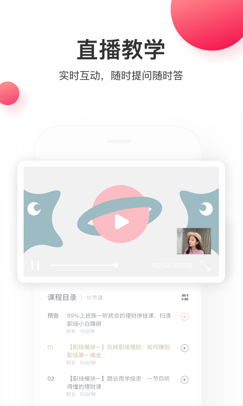 虎硕教育app4.3.0.2