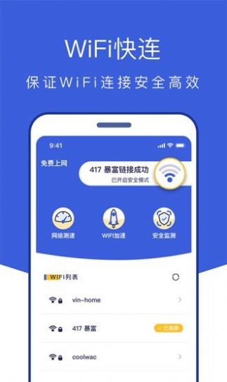 风暴全能管家app安卓版v1.0.1