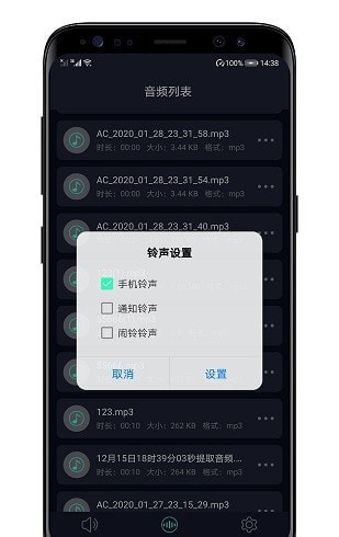 音频提取器软件1.4.0