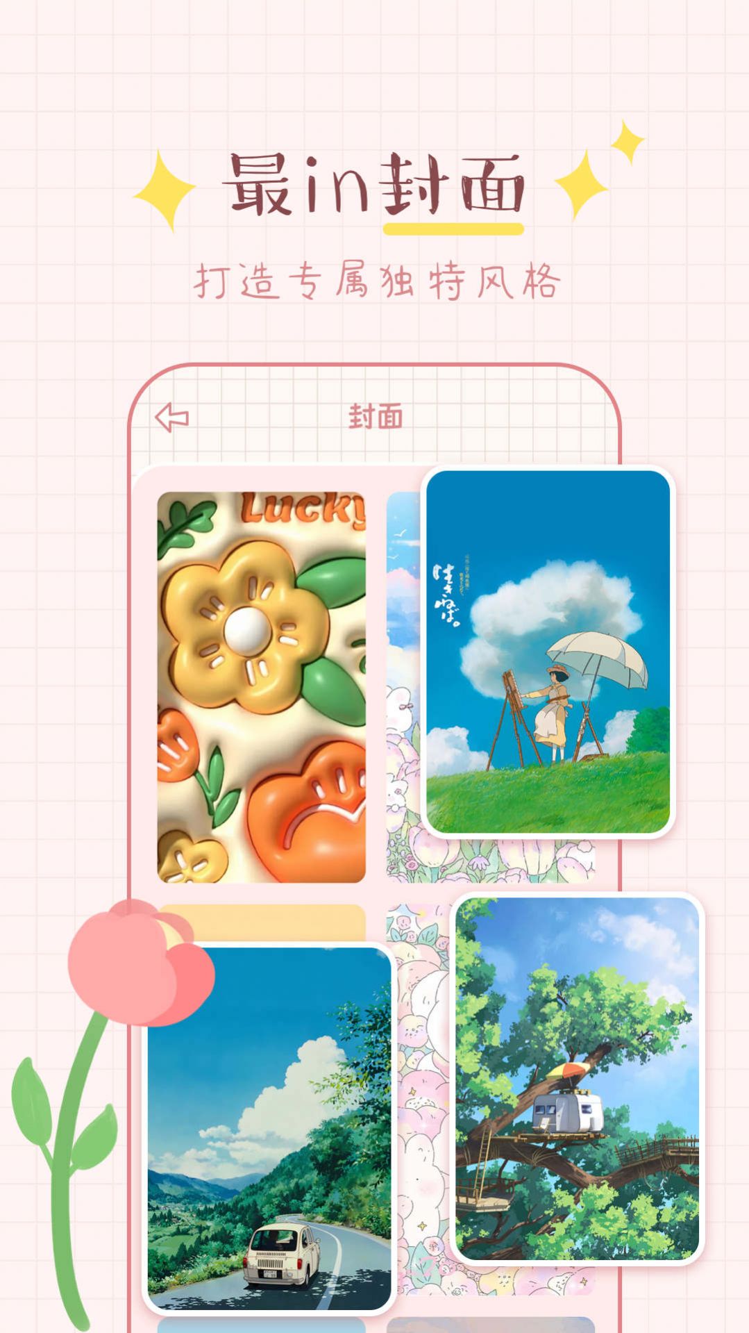 兔兔手账手机版v1.0