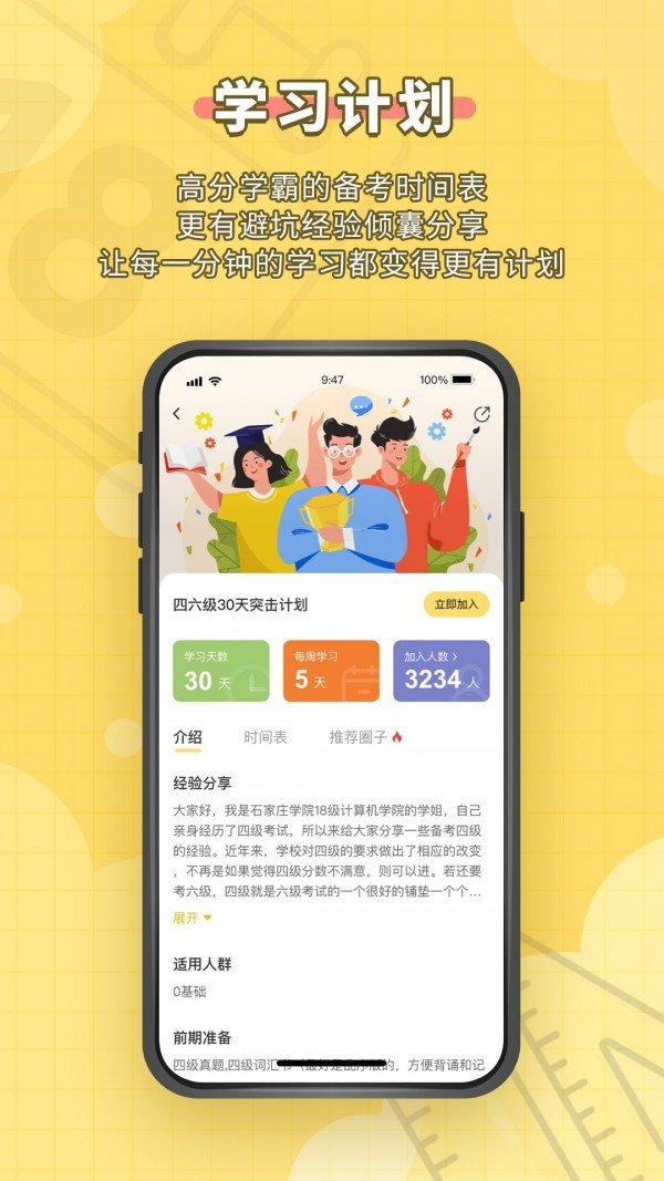 人人功课app1.0.0