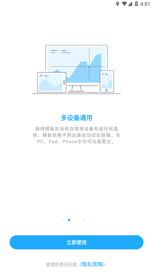 数据分析V10安卓版v10.5.28