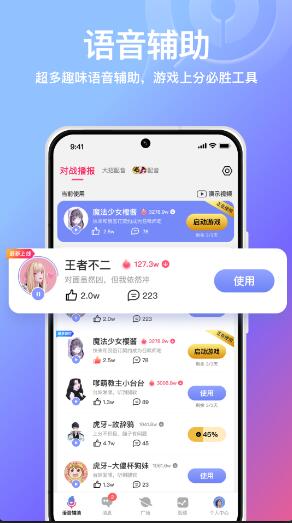 小鹅娱音APP安装v1.0.0