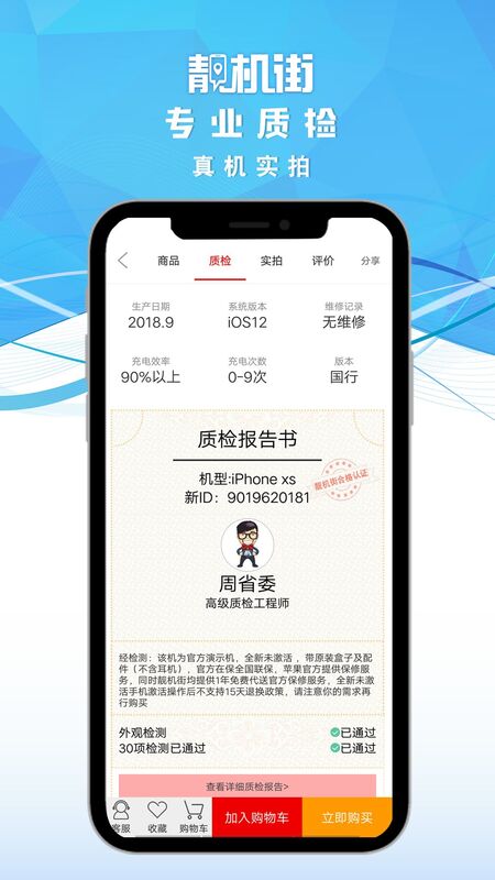 靓机街最新版v1.4.6