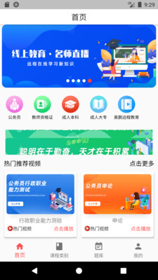 三个课堂app1.0.0