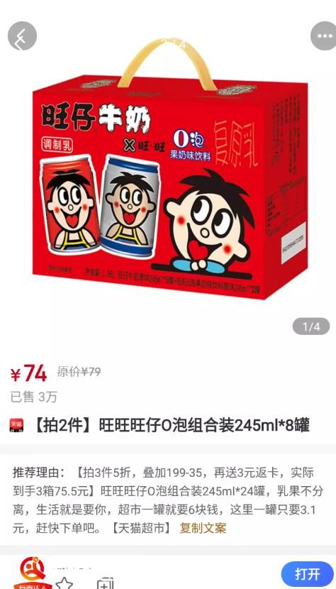 有券达人官方版1.0.3