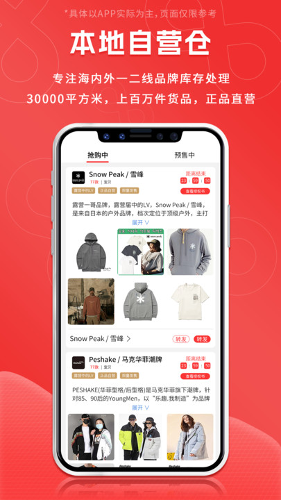 南方友链官方版安装v1.8.2