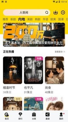 蜜汁tv最新版v2.0.1