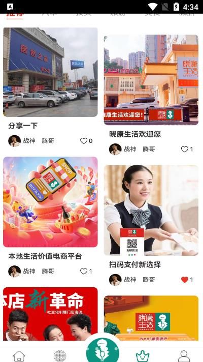 晓康生活手机版v1.1.1