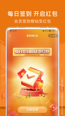 木及联橙最新版v1.1.5