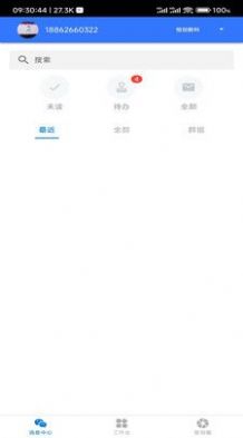 永卓客商官方版v1.1.6