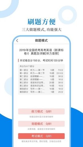 高中英语圣题库appv1.0.6