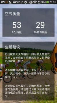 和乐天气预报app安卓1.0