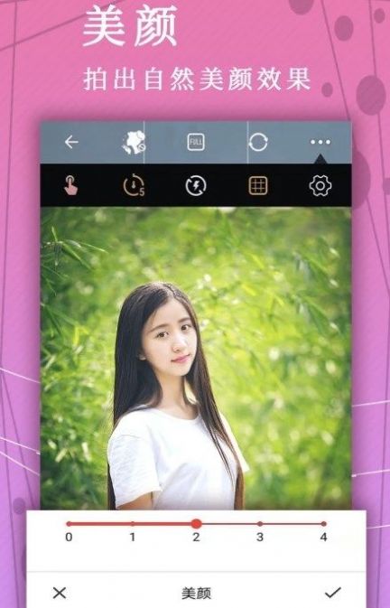 照片P图修图app正式版17.7.28