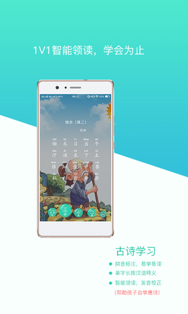 惜墨学唐诗官方版4.2.0