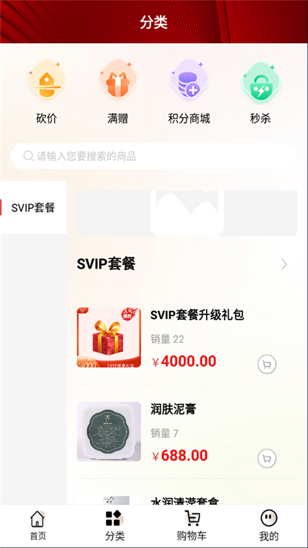 万薇官方商城appv1.0.2