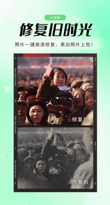 优众照片修复官方版1.0.0