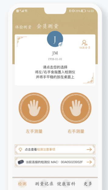 金姆健康App