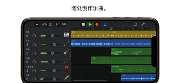 库乐队appv8.1