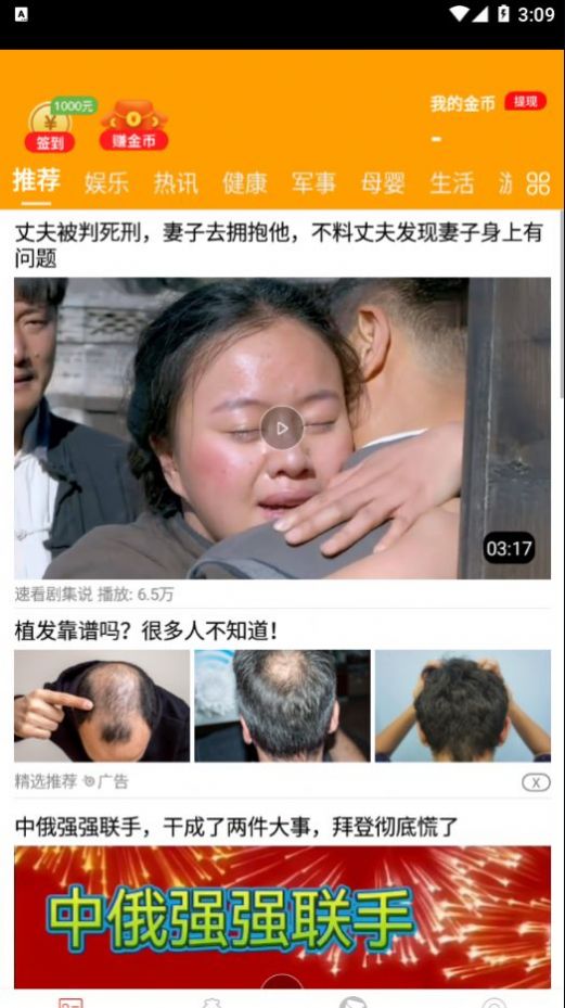 阅看阅赚app免费1.2.9