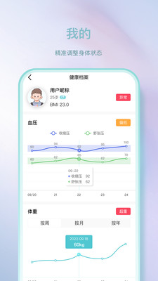 Pulse Plus官方版v0.5.0