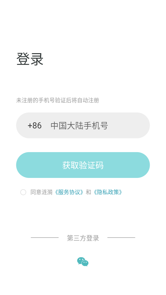 涟漪睡眠app1.0.0