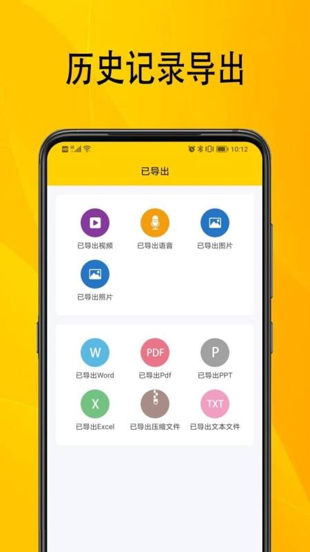 手机数据助手app1.0.2