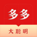 多多大聪明APP