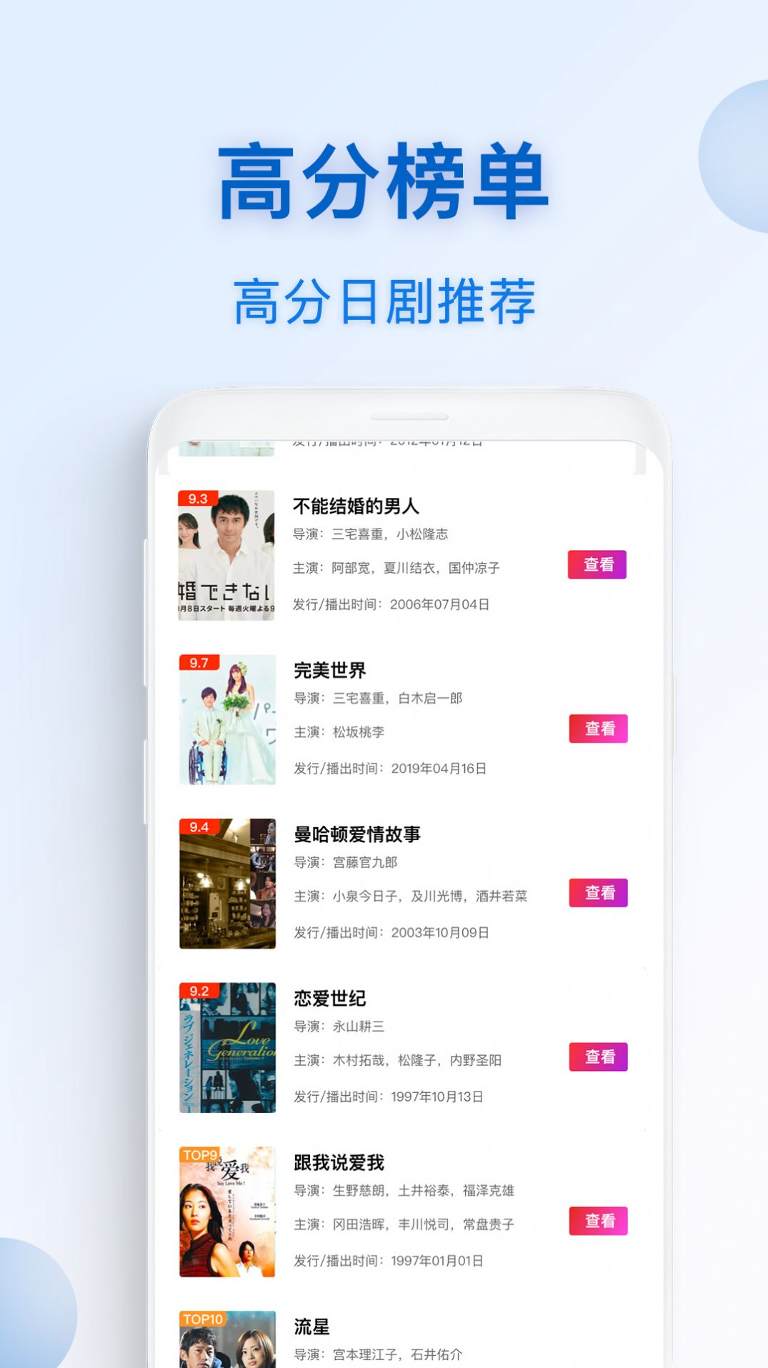 番剧TV软件1.0.1