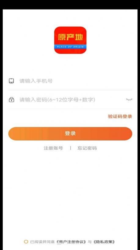 嘉达商城正式版1.1.0