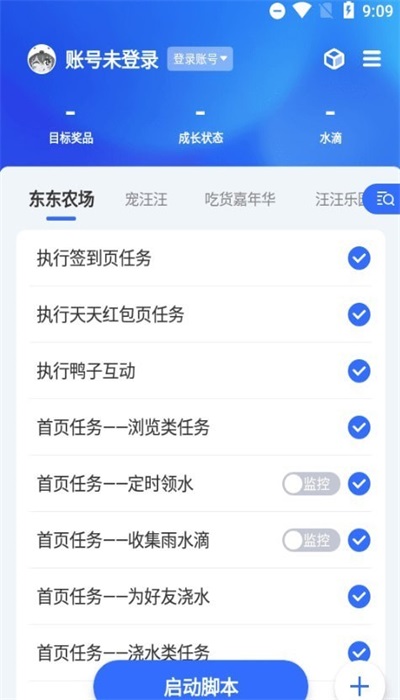 京小辅appv2.1