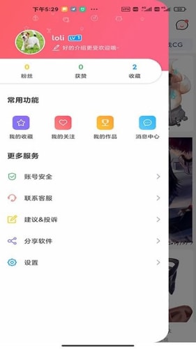 唔小姆壁纸免费版20231.3