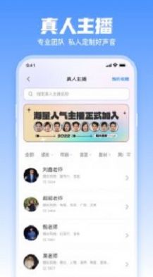 文字转语音超级配音免费2.0.4