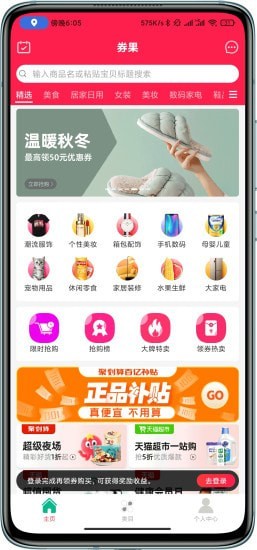 券果APPv1.0.9