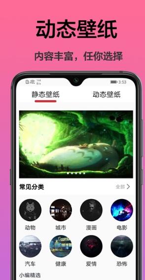 手机桌面主题app1.0.0