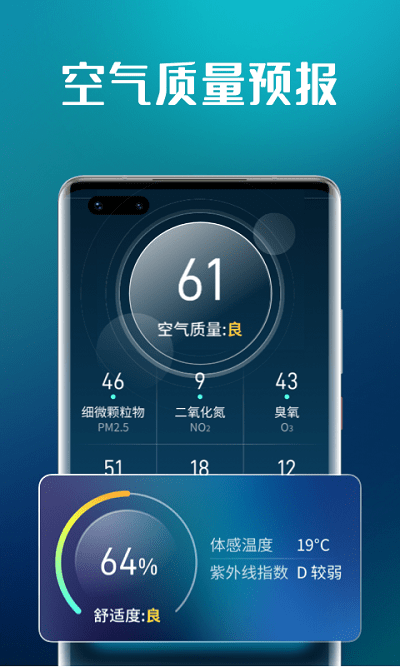 万能天气app20231.0.0