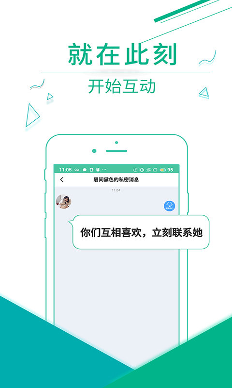 甜桃交友安卓版1.0.1