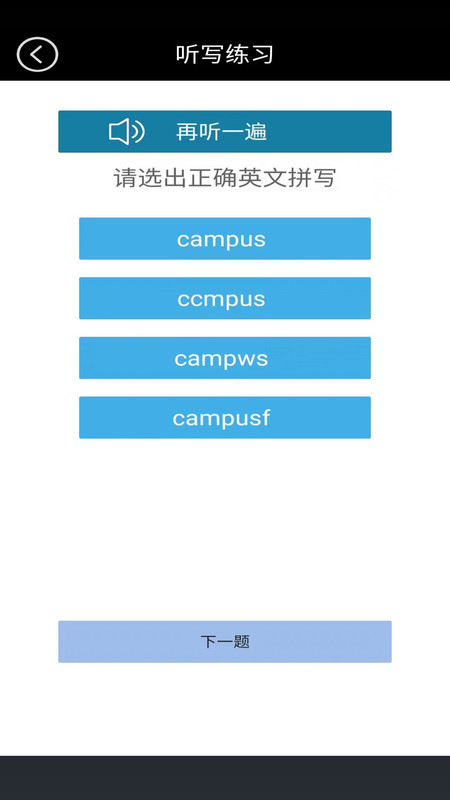 高二英语点读安卓版v3.1101.24.2