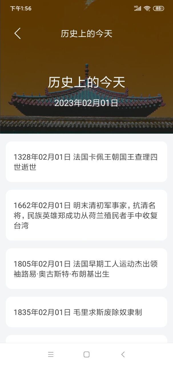 恒悦日历appv1.0