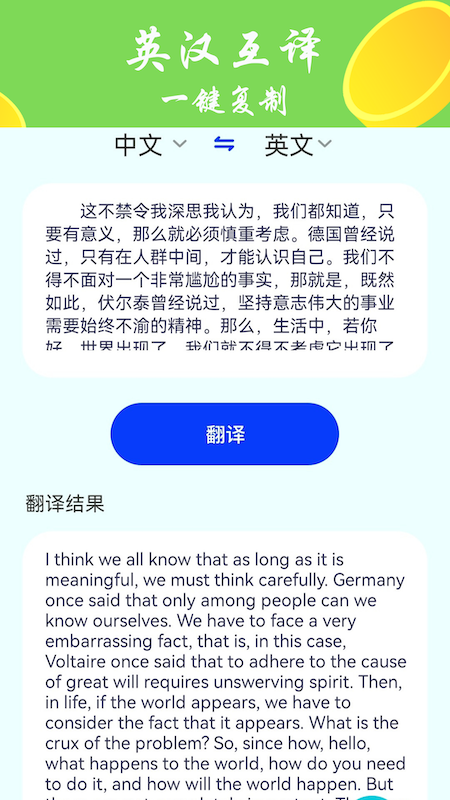 废文生成器app20221.2