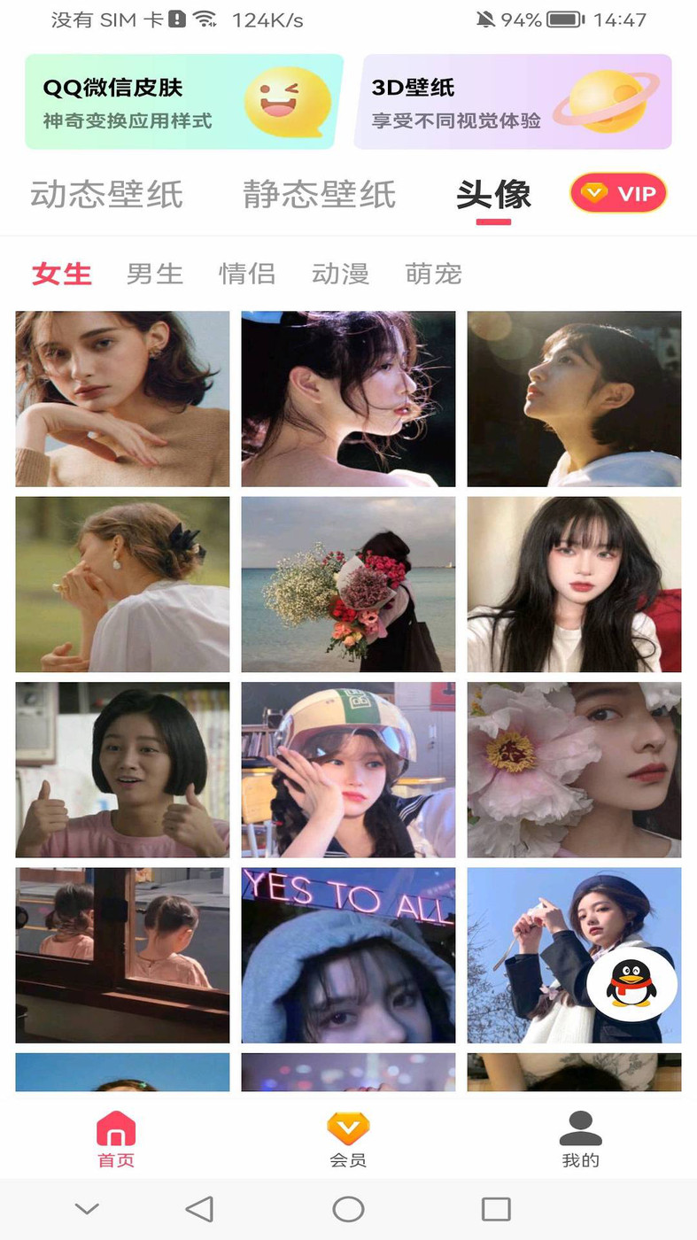 高清主题壁纸app1.2.0