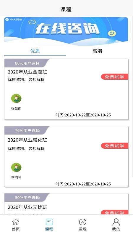 学习班安卓版1.0.0